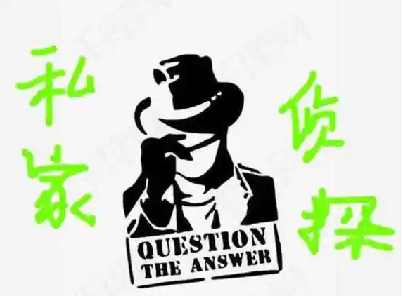 北京調(diào)查事務(wù)所：不請(qǐng)律師怎么調(diào)取對(duì)方身份證